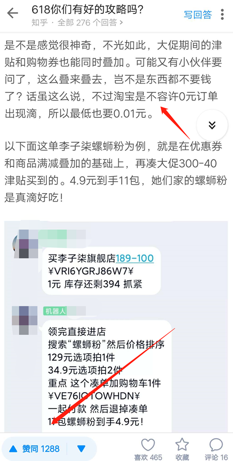 最新知乎淘客热点玩法，2小时引流500 