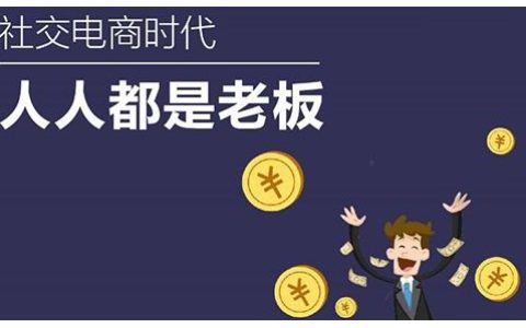 赚钱分析：说说人生的第一桶金、电商时代