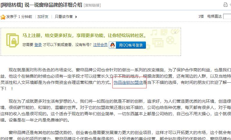 seo优化心得：说说seo外链、外链建设、视频外链