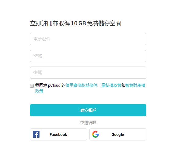 基础心得：说说cloud drive、国外免费网盘