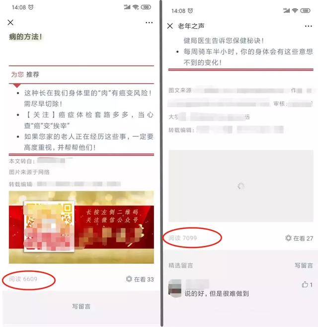 现在开始做公众号，不如进军老人市场