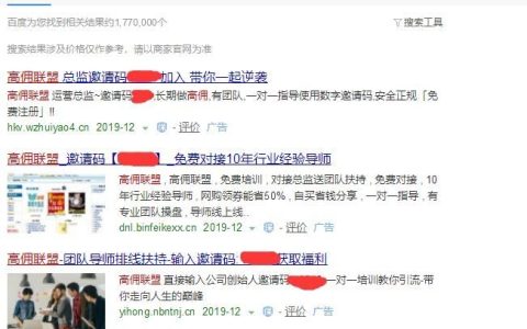 百度推广：详解网络广告、网络广告形式、网络广告赚钱的那些事