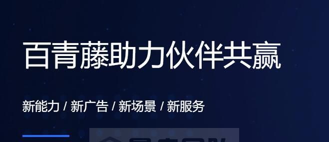 叶明创富思维：详解百青藤app、百青藤现在还能做吗、百青藤账号多少钱一个的那些事