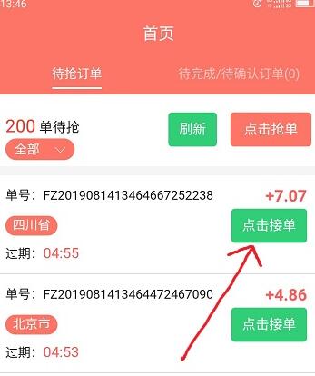 揭秘网赚项目：微信辅助注册，手机兼职赚钱