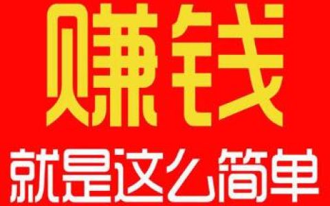 项目心得：说说千元以下投资、投资赚钱、赚钱项目