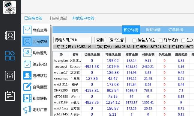 项目心得：说说微信群、网赚群、赚钱项目