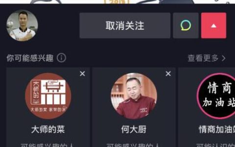 短视频电商带货模式，个人怎么做？