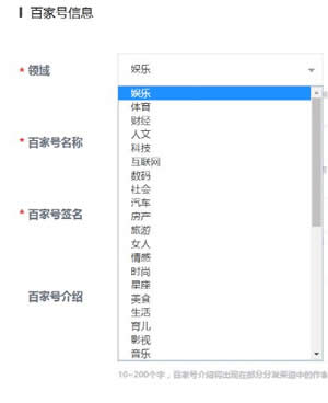 百家号怎么注册、选择领域，及如何做好优质内容过新手期?