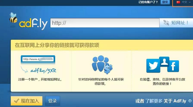 国外项目：adf.ly短网址推广