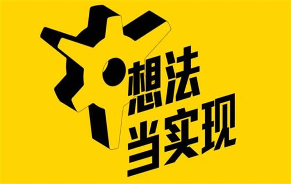 什么叫创客？创客赚钱靠谱吗