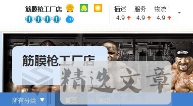 网赚项目：详解开网店卖什么好、智商税、筋膜枪的那些事