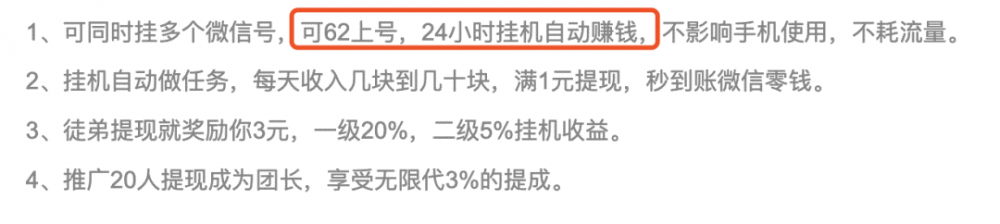 经验揭秘：网赚骗局，苦力型网赚