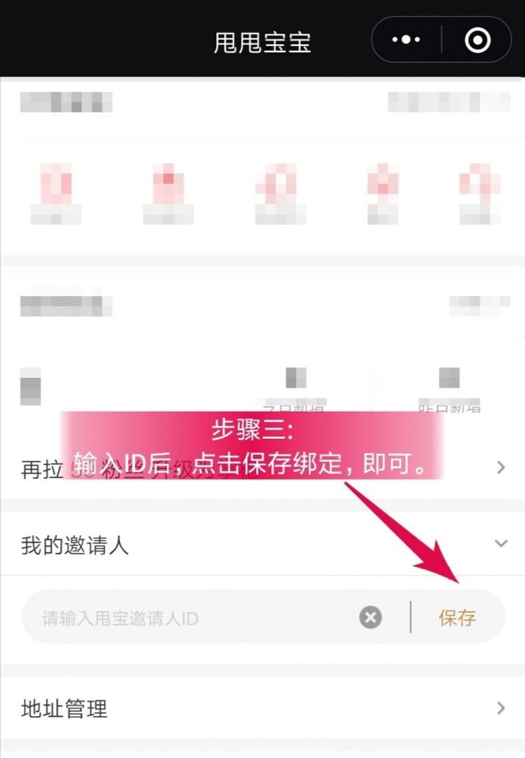 什么是甩甩宝宝邀请人？邀请人能换吗？