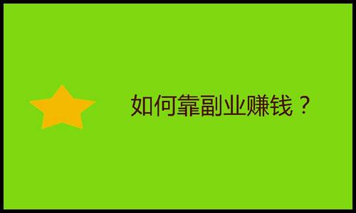 十一个步骤让你快速挖掘月入十万赚钱项目