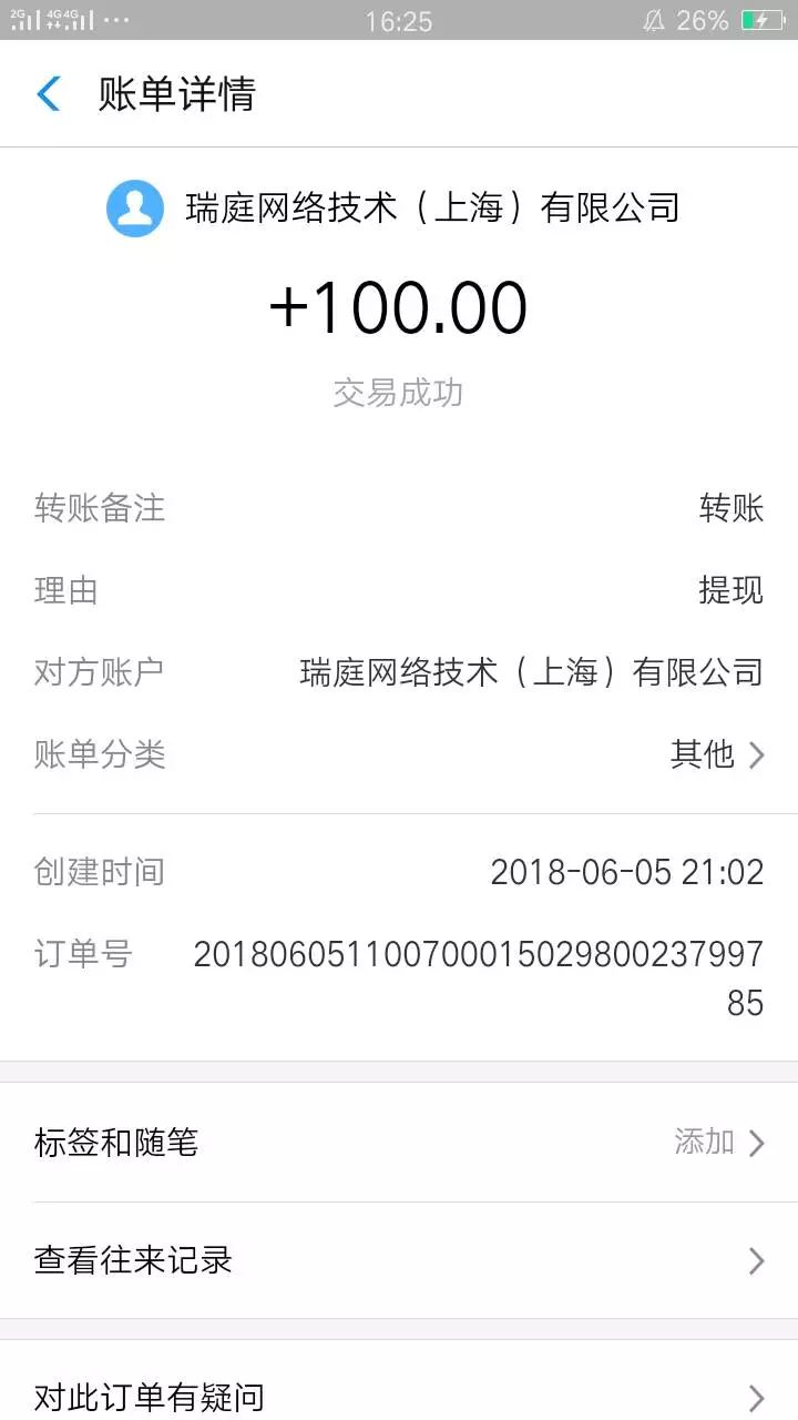 揭秘安居客通过发布虚假房源招揽客户套路，举报者日赚500