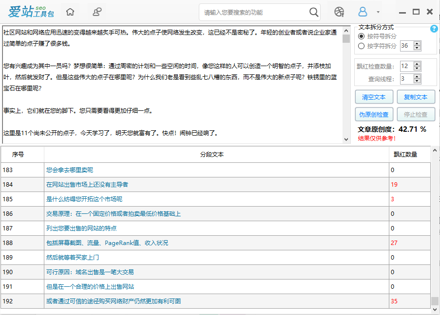 网站代更新，月入几千的冷门赚钱项目