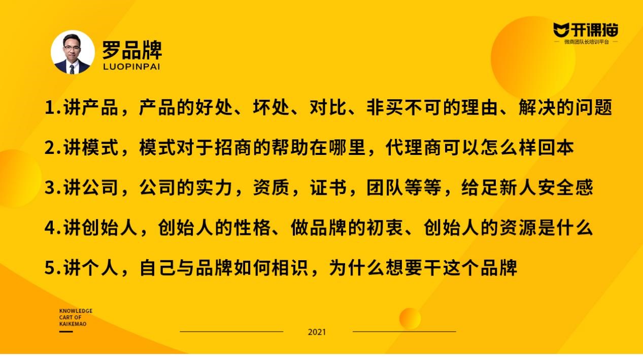 一个新手如何做微商（新手做微商的3大维度）