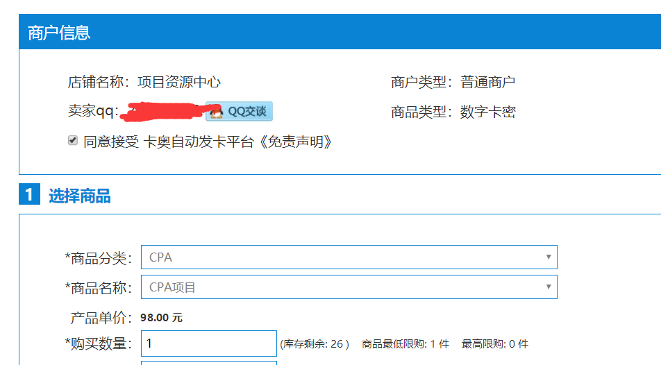 解密利用新浪博客群建 收款拉黑的灰色暴利项目