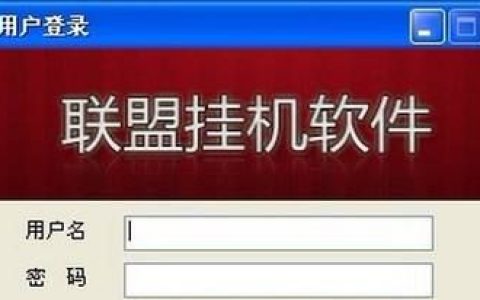 有没有全自动挂机赚钱软件（挂机赚钱到底是不是真的）