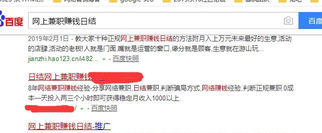 详解在家能干的兼职、日进斗金、网上兼职赚钱日结的那些事