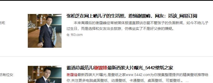 seo经验：详解图片网站、如何优化网站、网站排名的那些事