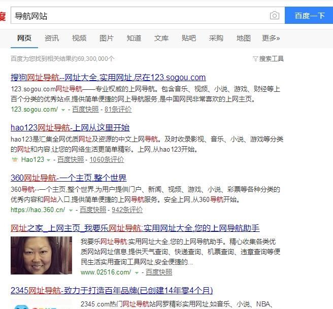 详解博客导航、导航网站、网站运营的那些事