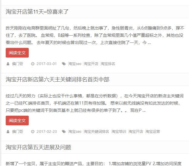 详解在家上网赚钱、年赚百万、网赚信息的那些事