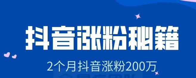 详解抖音怎么玩、抖音怎么赚钱、抖音涨粉的那些事