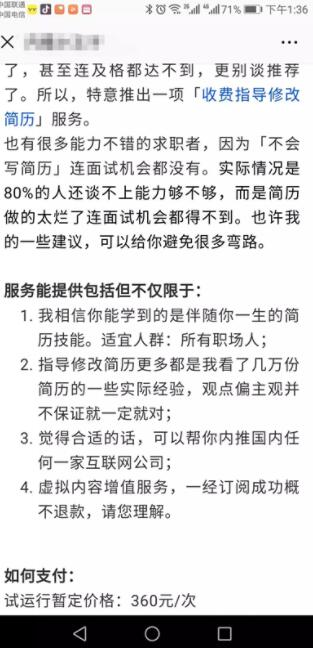 网站赚钱分析：说说代写简历、轻松赚钱的方法