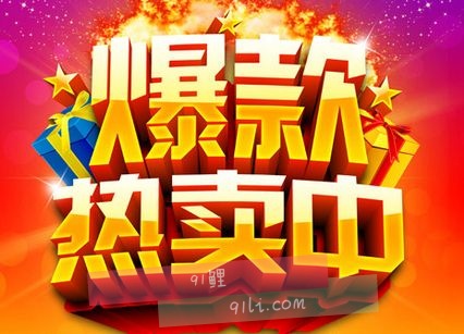 思心得：说说怎么打造爆款、打造爆款