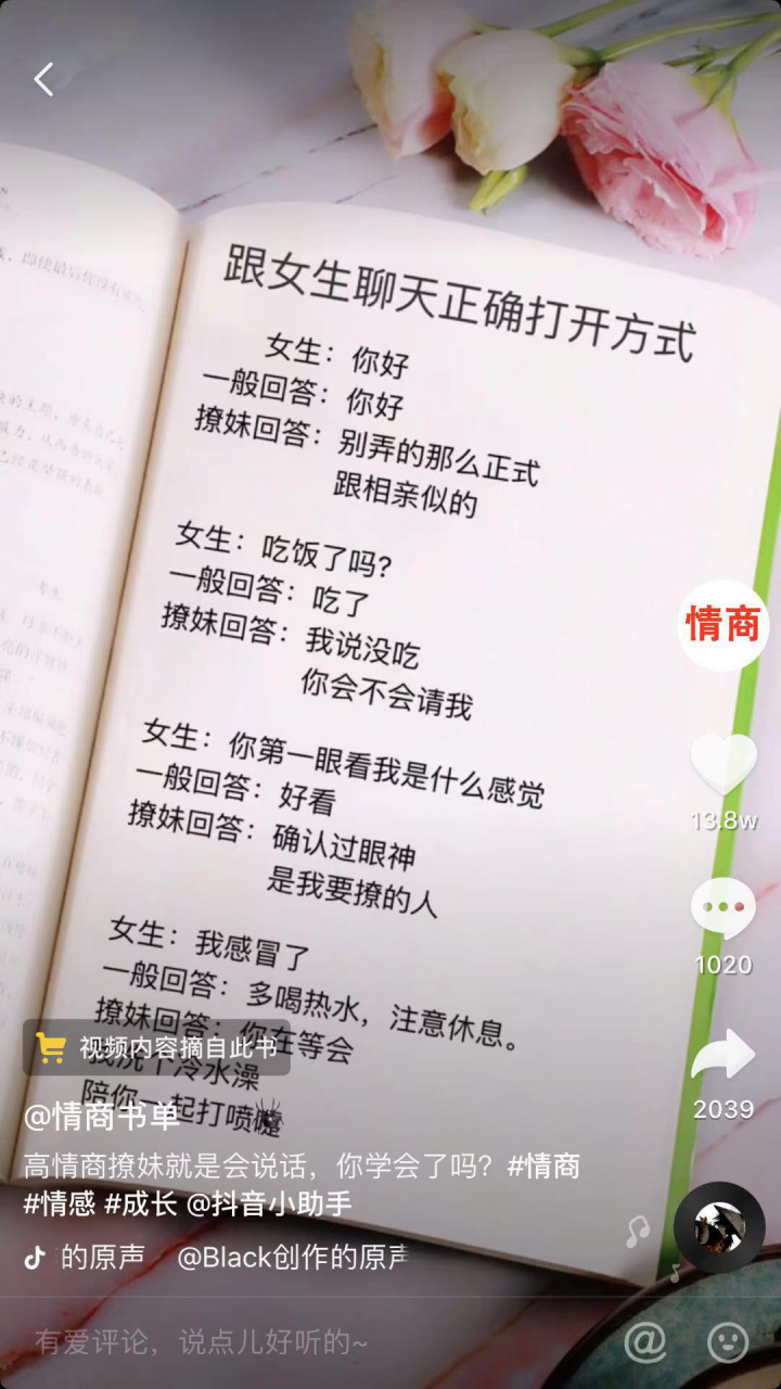 制作抖音书单赚钱项目（文字书单怎么做的）