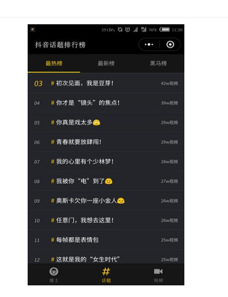 抖音黑科技软件大全app（抖音黑科技软件大全app下载）