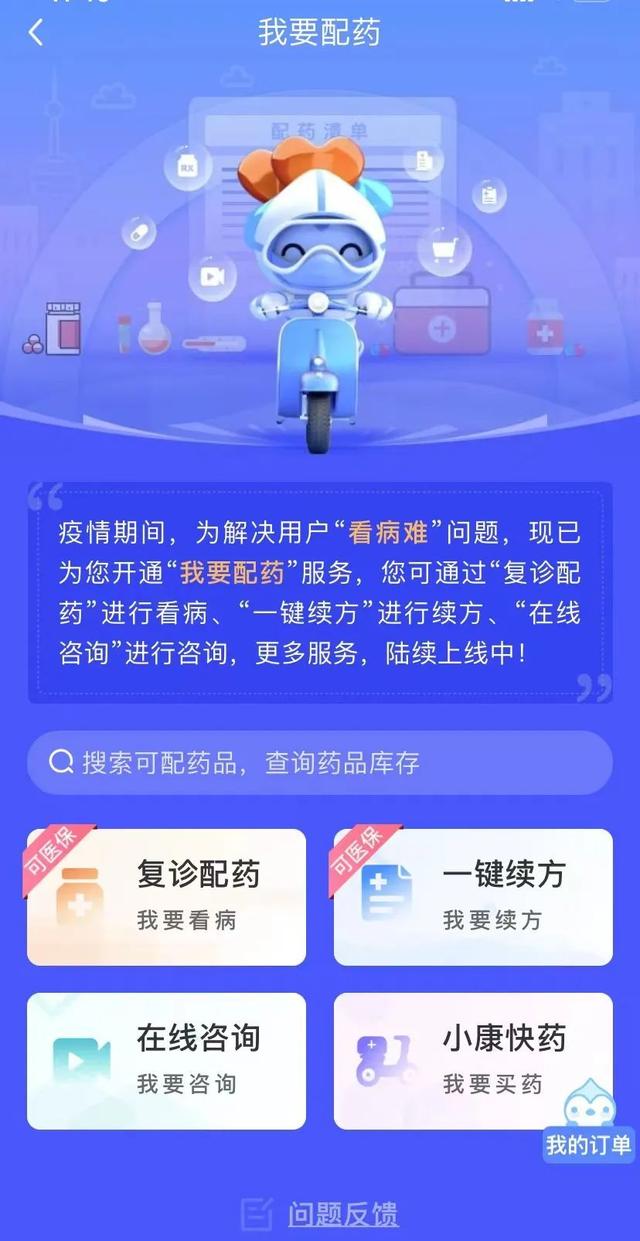 百度健康我的订单（百度健康我的订单怎么退号）