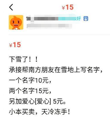 适合冬天的火爆项目，不愁销路！0能本，已有人靠它月入过万