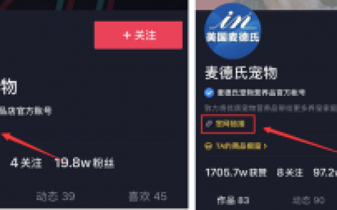 抖音蓝v怎么开通？有什么好处？