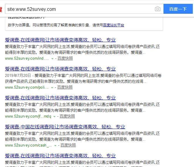 网站分析：详解爱调查、调查问卷、问卷调查赚钱的那些事