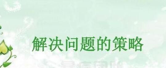 叶海龙思维：详解怎么才能赚钱、解决问题的策略的那些事