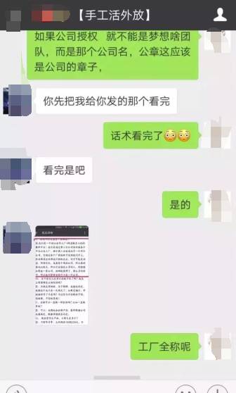 揭秘项目：手工串珠骗局