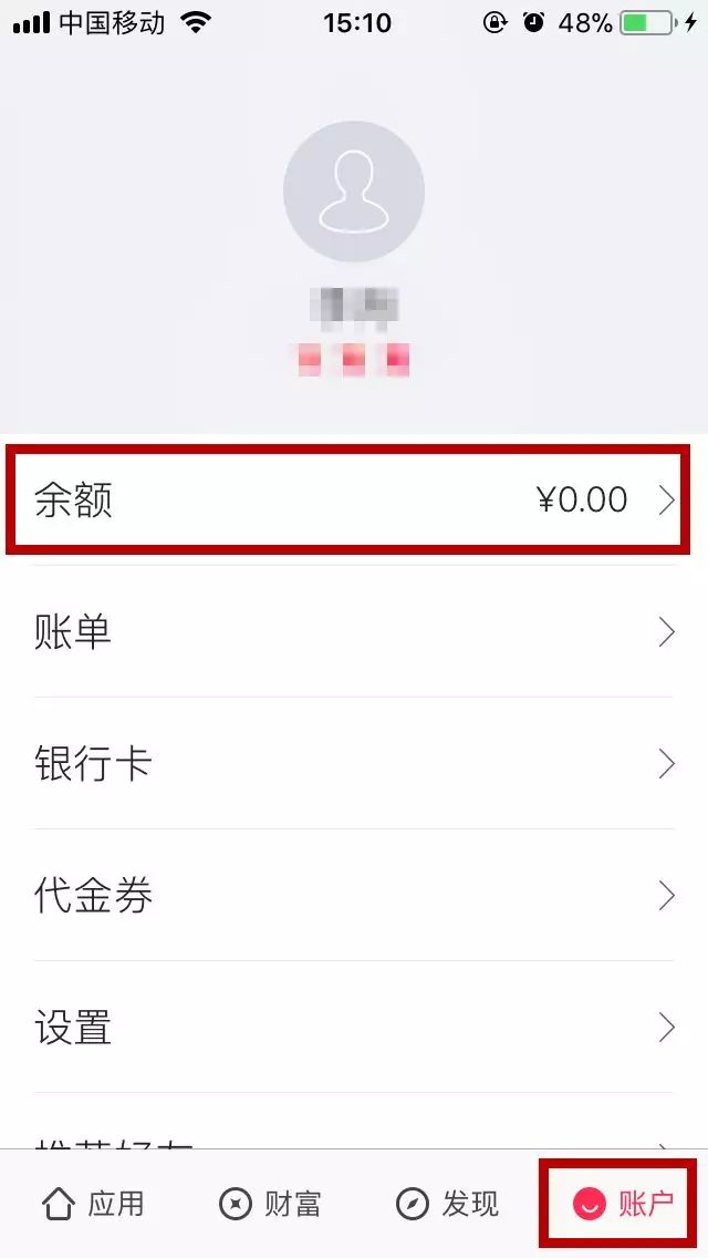 翼支付app