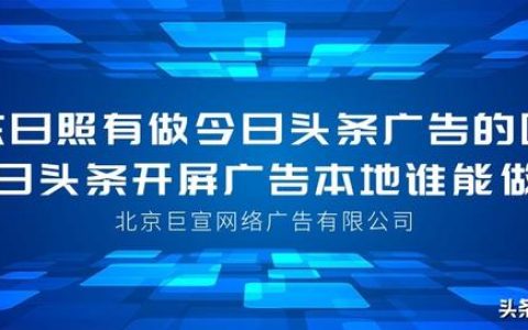 今日头条1w粉丝接广告多少钱（今日头条多少粉丝可以接广告）