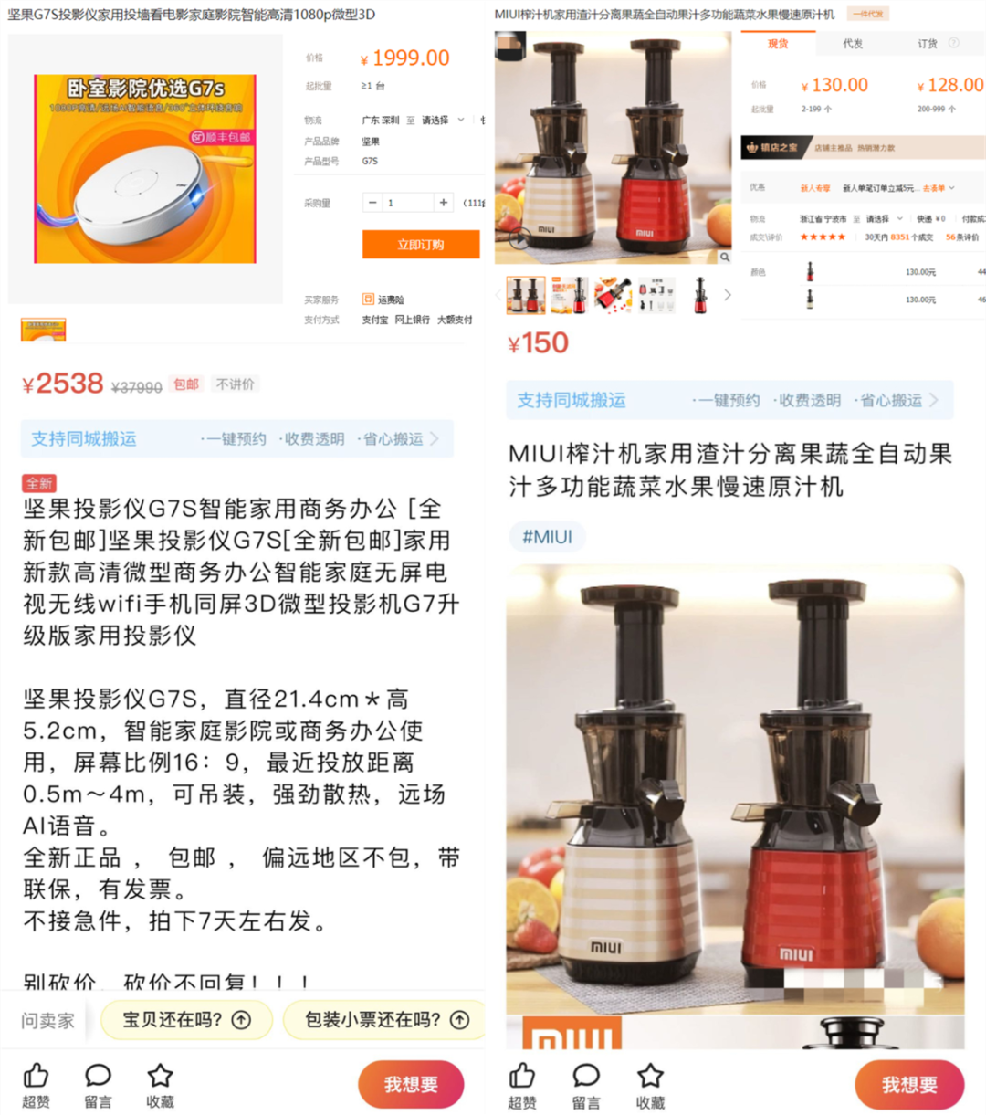 在闲鱼买卖商品，有哪些恶心的套路？