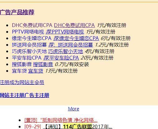 详解114广告联盟平台、cpa广告联盟的那些事