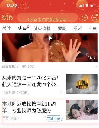 详解推广技巧、网易新闻、自媒体推广的那些事