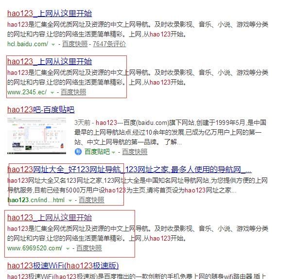 网站赚钱：详解hao123网址之家、导航网站、网址之家的那些事