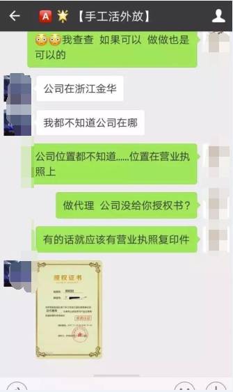 揭秘项目：手工串珠骗局