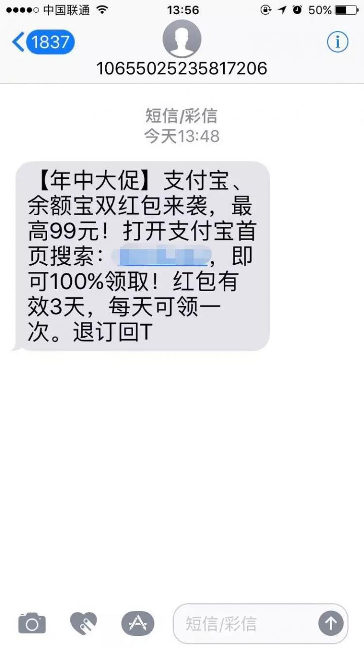 撸支付宝“天天领红包”活动的「余额宝消费红包」