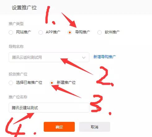 如何搭建淘客返利网站的教程（多图）